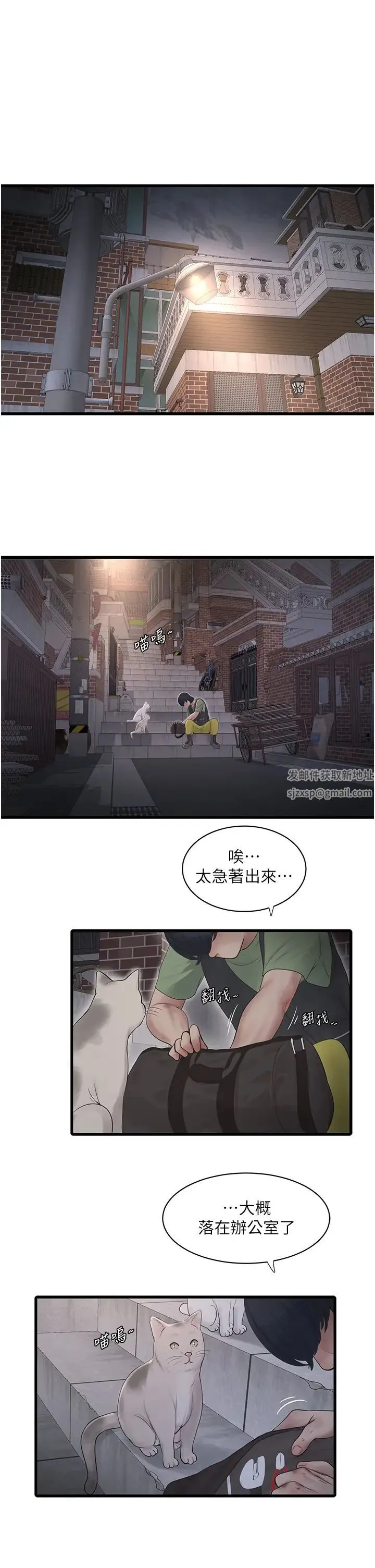 水电工日誌 - 第35話-好濃鬱的精液… - page 5