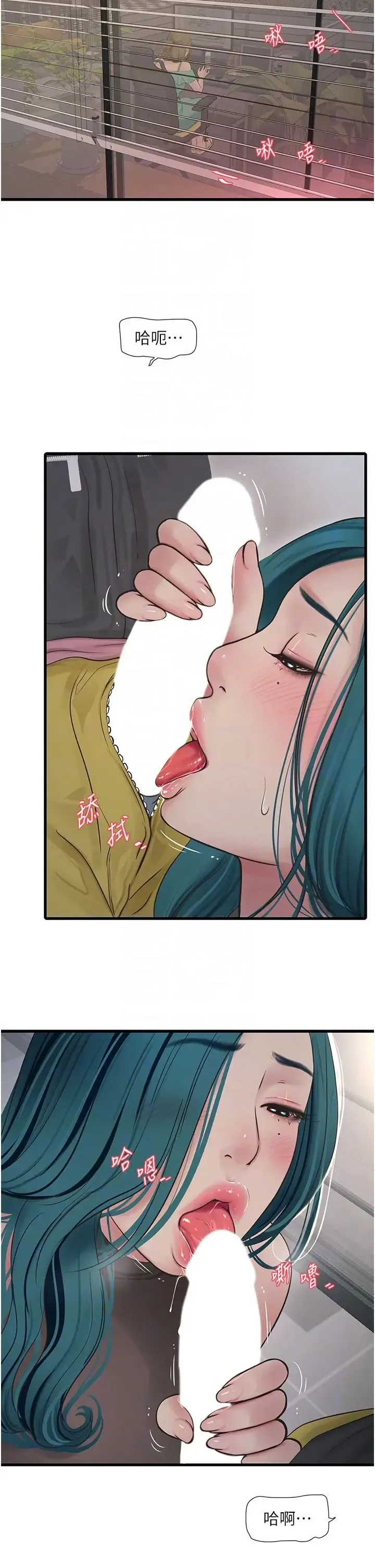 水电工日誌 - 第35話-好濃鬱的精液… - page 10