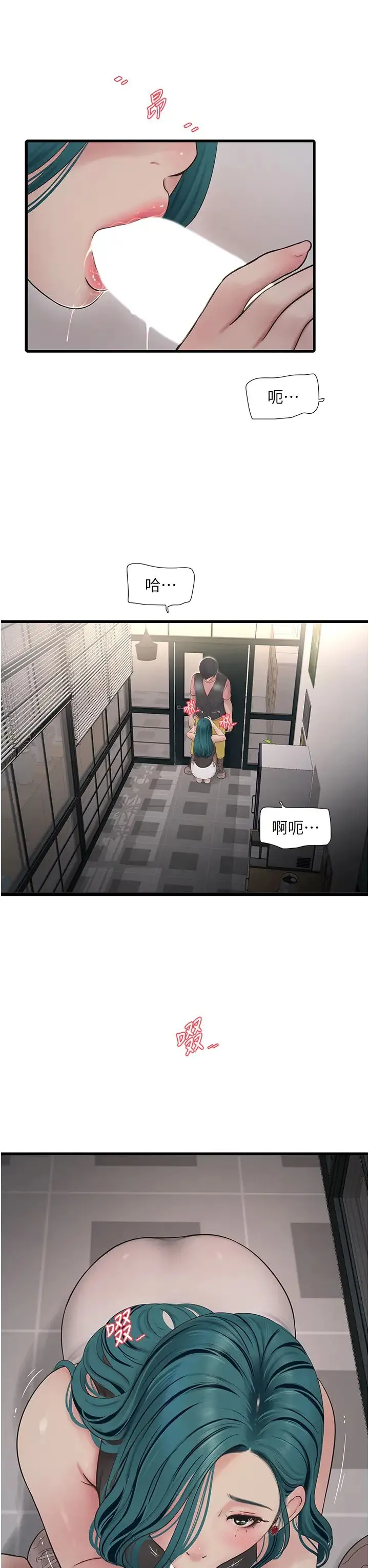 水电工日誌 - 第35話-好濃鬱的精液… - page 11