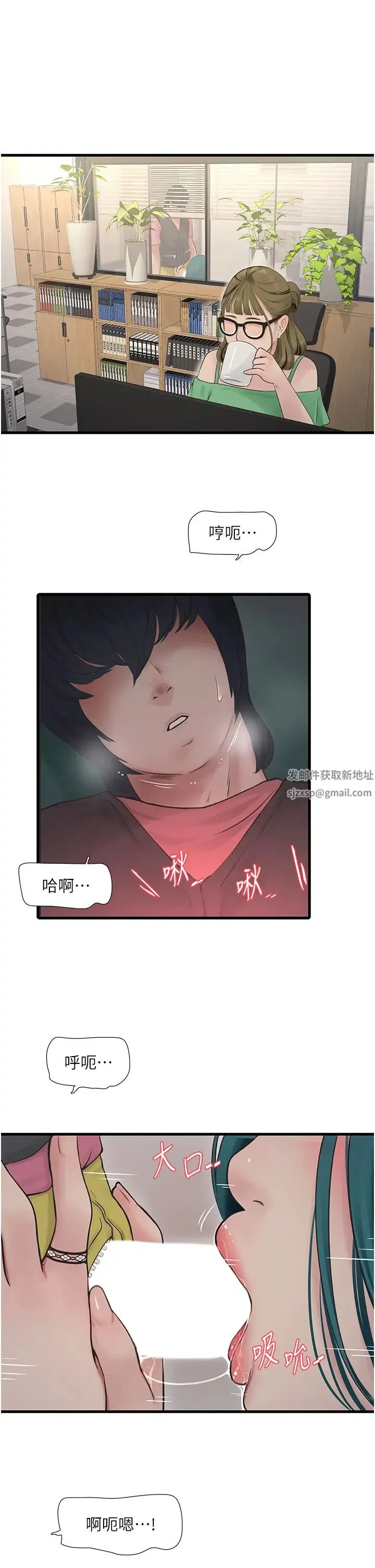 水电工日誌 - 第35話-好濃鬱的精液… - page 13