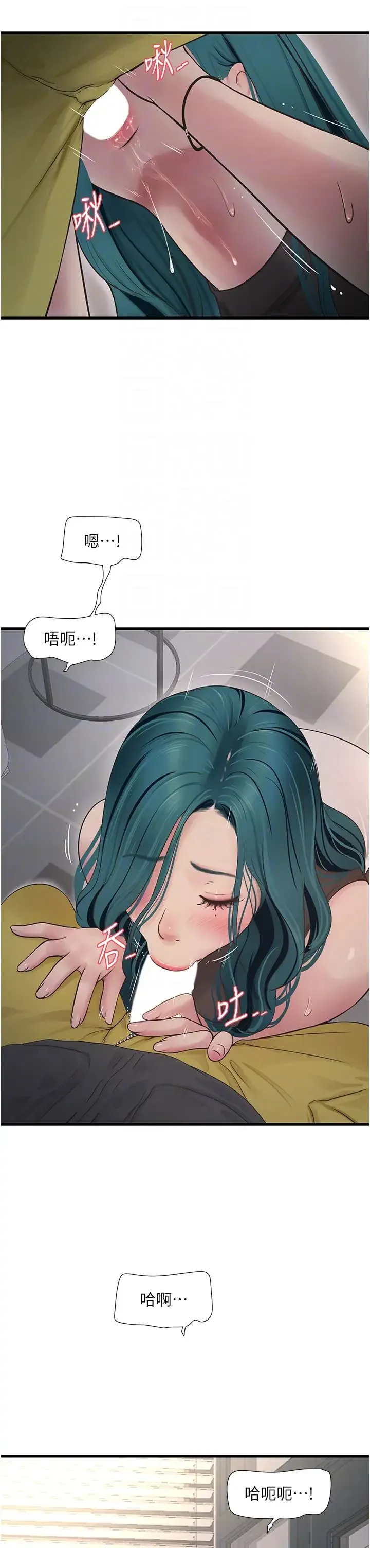 水电工日誌 - 第35話-好濃鬱的精液… - page 14
