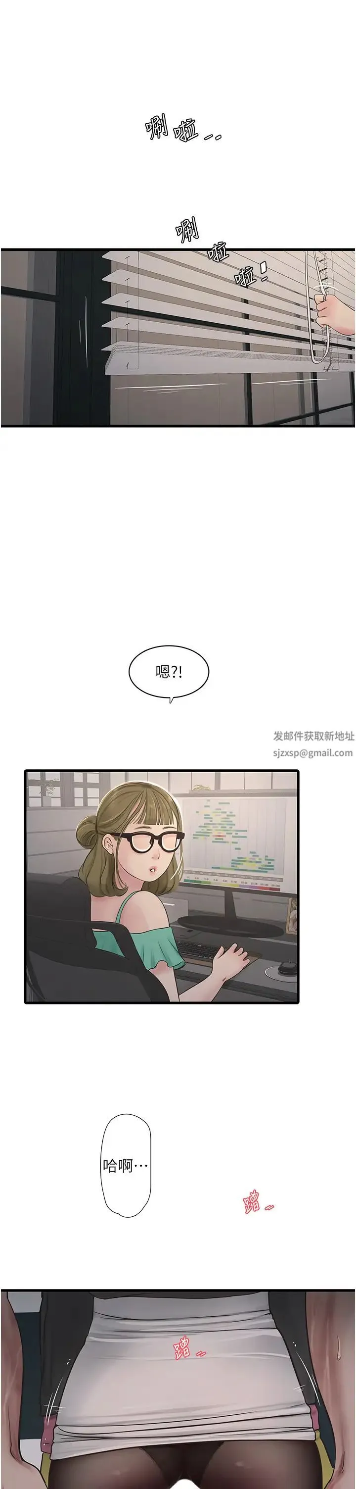 水电工日誌 - 第35話-好濃鬱的精液… - page 17