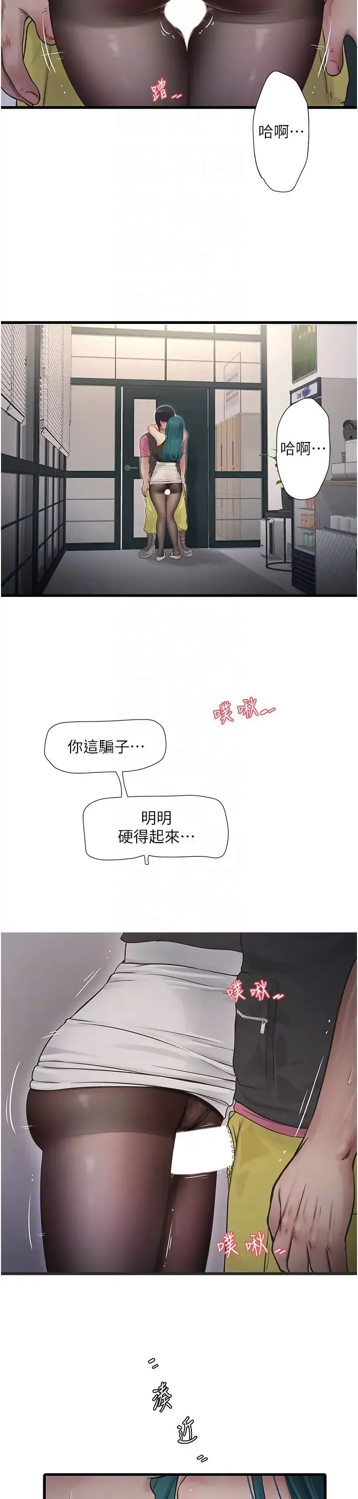 水电工日誌 - 第35話-好濃鬱的精液… - page 18