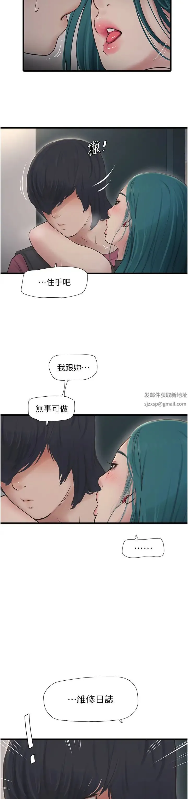 水电工日誌 - 第35話-好濃鬱的精液… - page 19