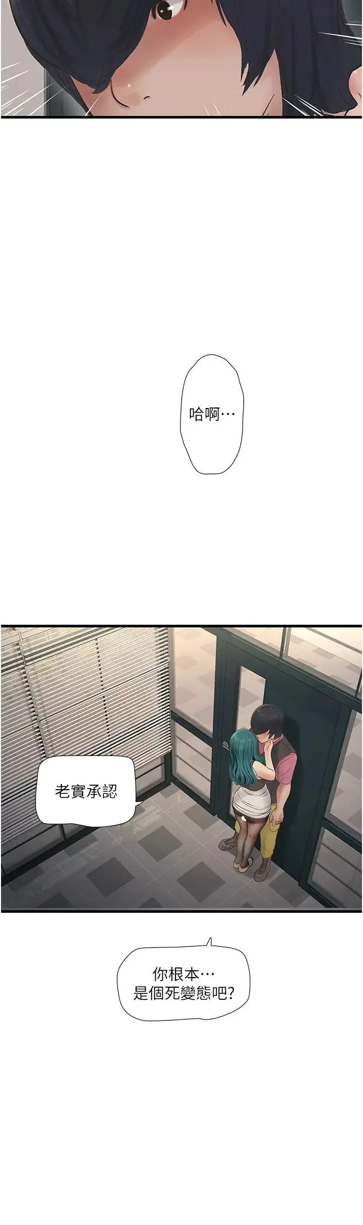 水电工日誌 - 第35話-好濃鬱的精液… - page 20