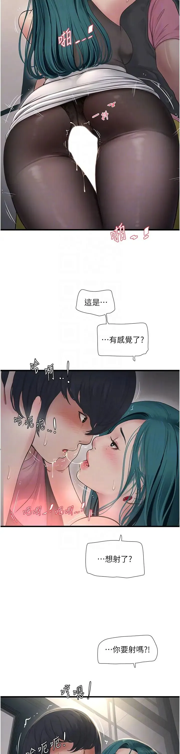 水电工日誌 - 第35話-好濃鬱的精液… - page 26