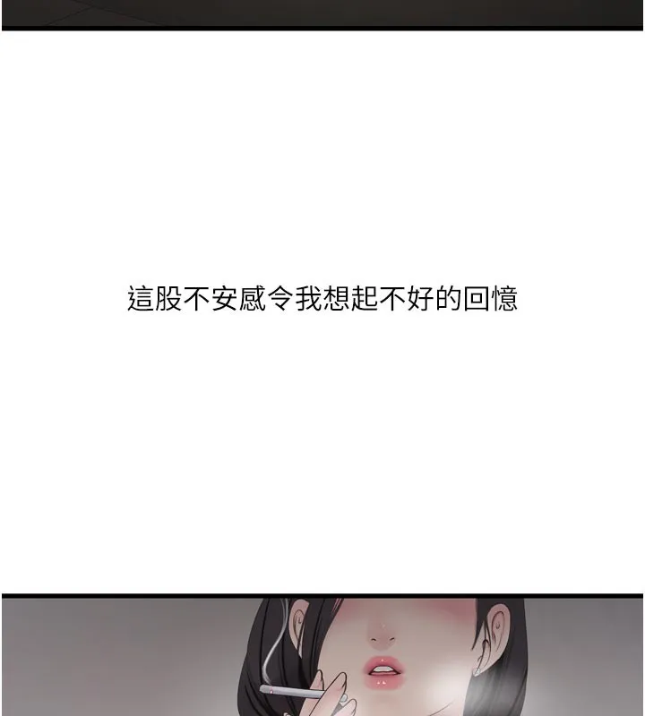 水电工日誌 - 第104話-這裡是他用過的地方 - page 6