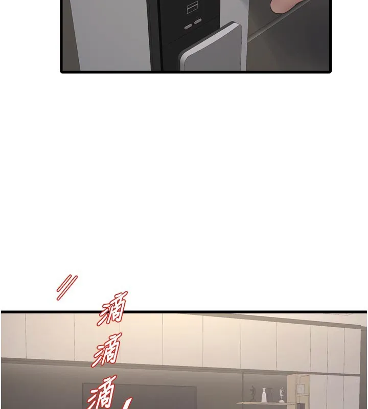 水电工日誌 - 第104話-這裡是他用過的地方 - page 11