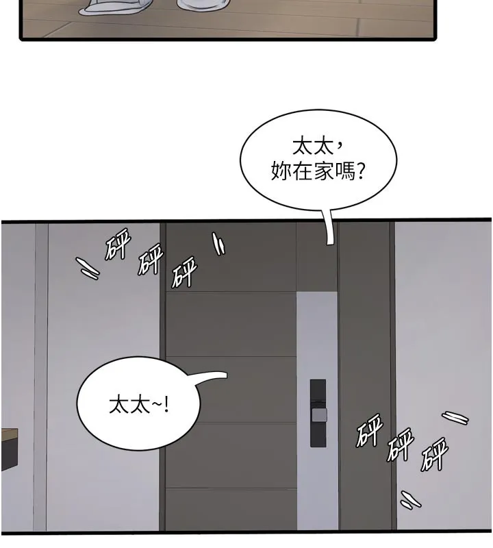 水电工日誌 - 第104話-這裡是他用過的地方 - page 16