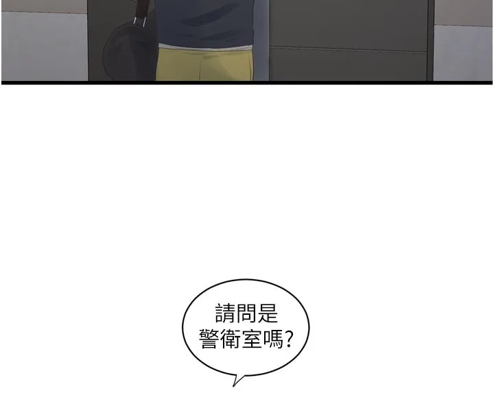 水电工日誌 - 第104話-這裡是他用過的地方 - page 18