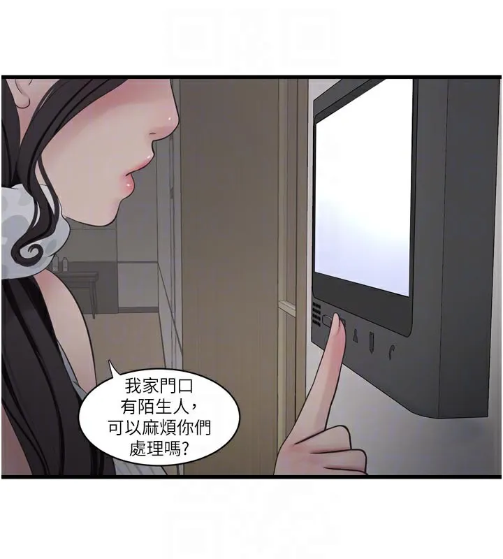 水电工日誌 - 第104話-這裡是他用過的地方 - page 19