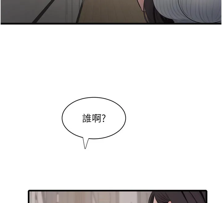 水电工日誌 - 第104話-這裡是他用過的地方 - page 26