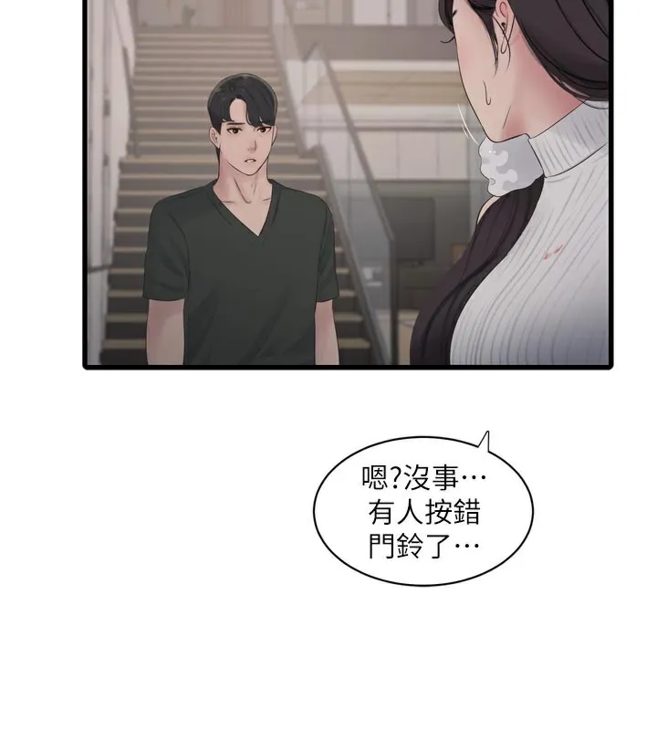 水电工日誌 - 第104話-這裡是他用過的地方 - page 27