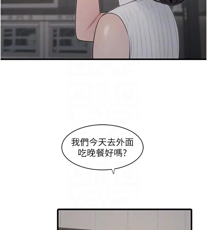 水电工日誌 - 第104話-這裡是他用過的地方 - page 33