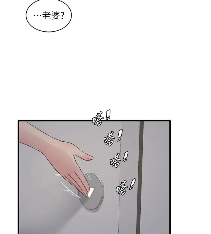 水电工日誌 - 第104話-這裡是他用過的地方 - page 39