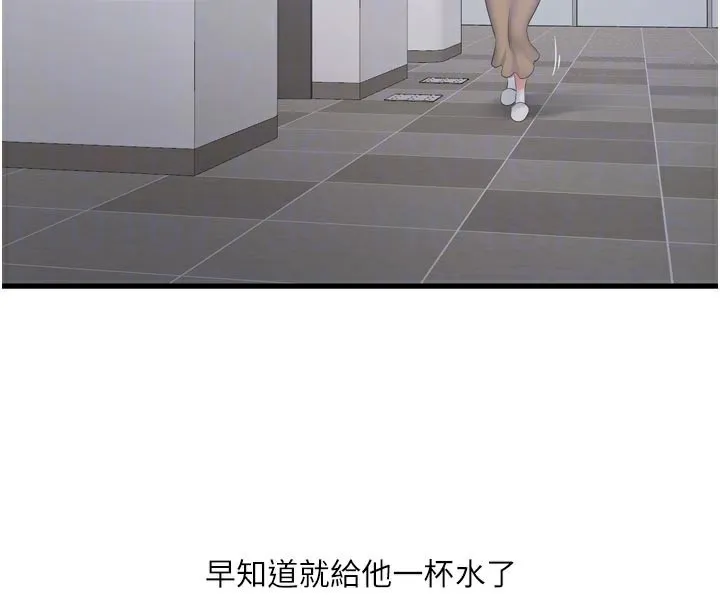 水电工日誌 - 第104話-這裡是他用過的地方 - page 50