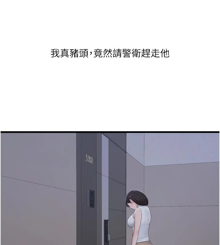 水电工日誌 - 第104話-這裡是他用過的地方 - page 51