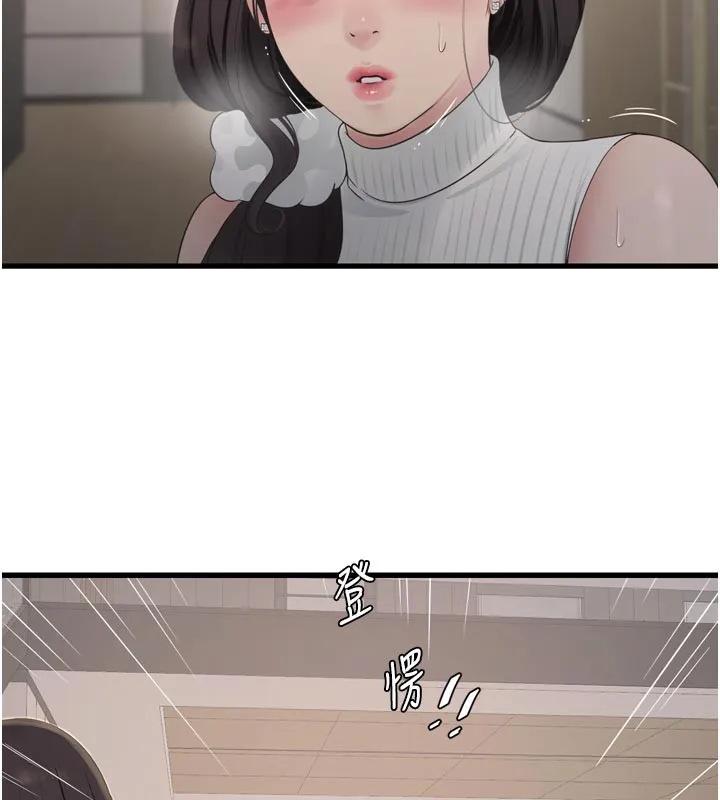 水电工日誌 - 第104話-這裡是他用過的地方 - page 58