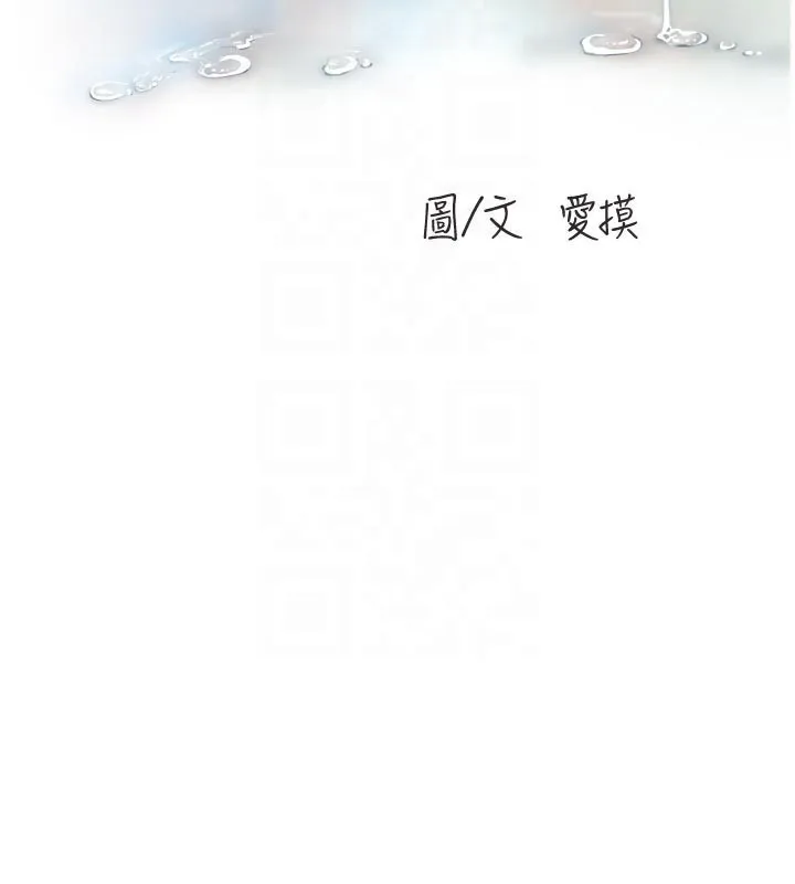 水电工日誌 - 第104話-這裡是他用過的地方 - page 63