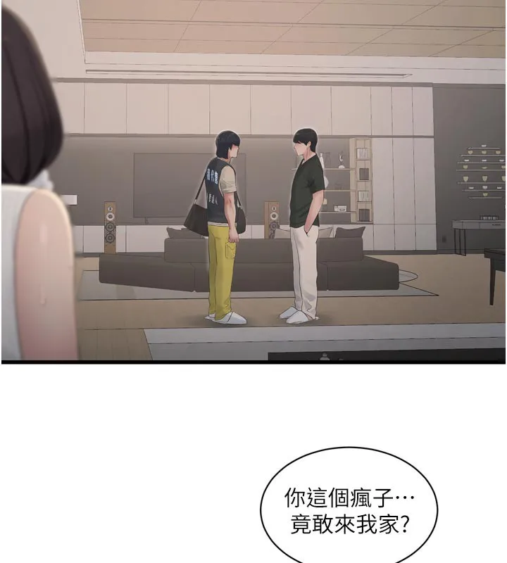 水电工日誌 - 第104話-這裡是他用過的地方 - page 65