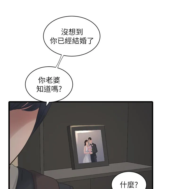 水电工日誌 - 第104話-這裡是他用過的地方 - page 67