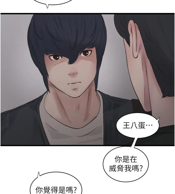 水电工日誌 - 第104話-這裡是他用過的地方 - page 69