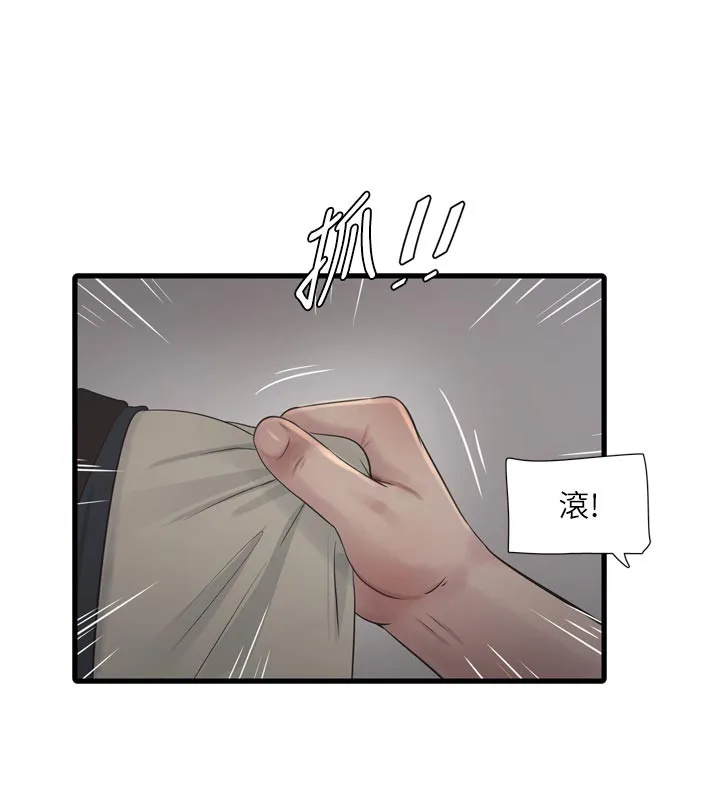 水电工日誌 - 第104話-這裡是他用過的地方 - page 71