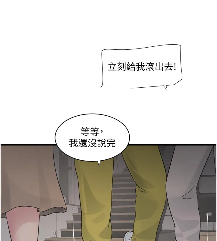 水电工日誌 - 第104話-這裡是他用過的地方 - page 72