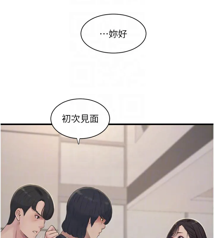 水电工日誌 - 第104話-這裡是他用過的地方 - page 76