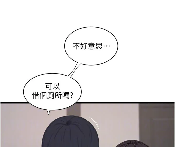 水电工日誌 - 第104話-這裡是他用過的地方 - page 78