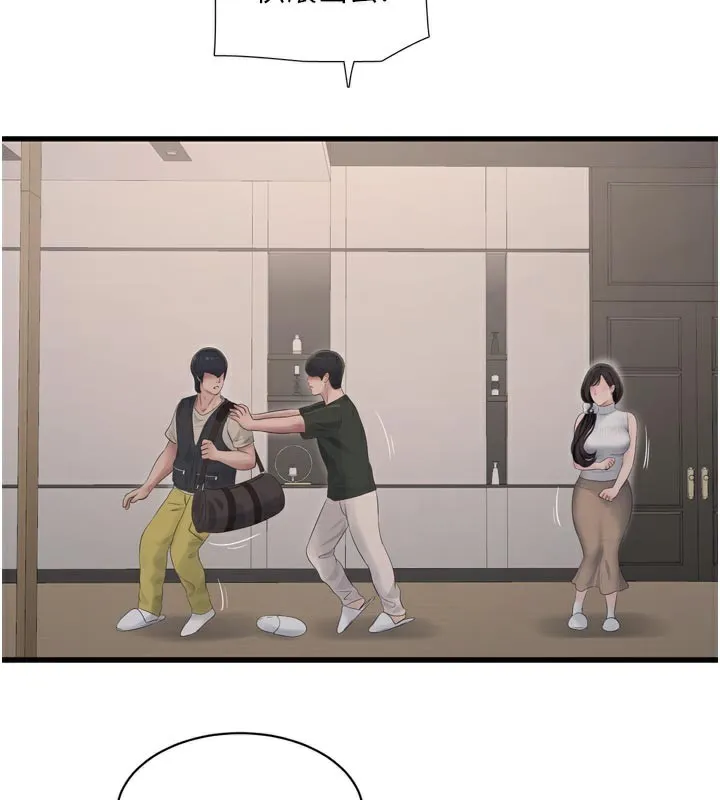 水电工日誌 - 第104話-這裡是他用過的地方 - page 80