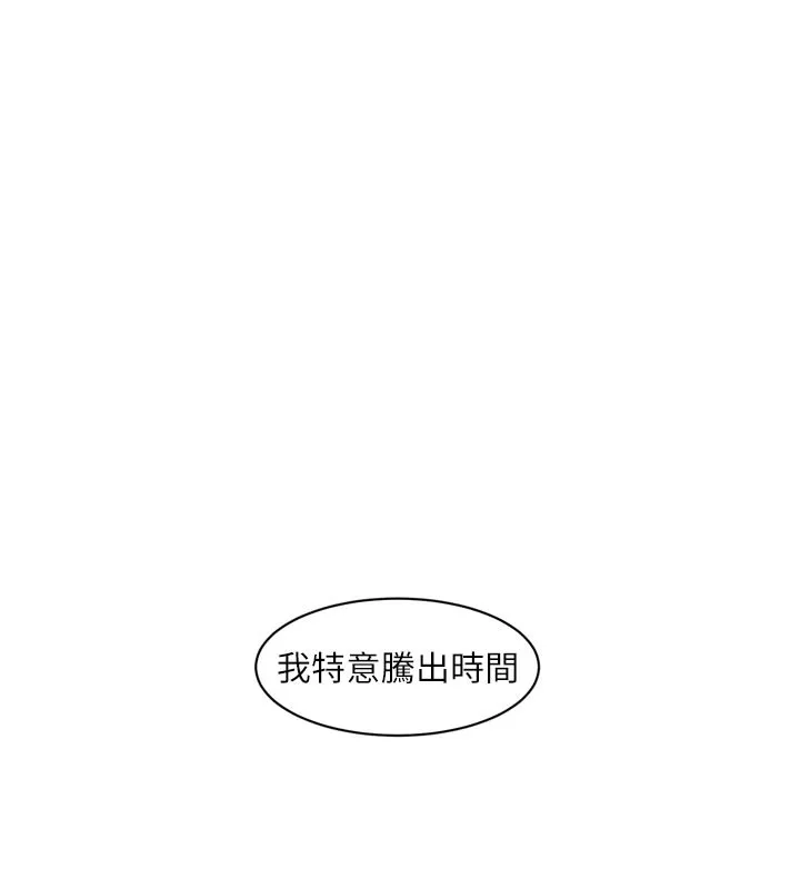 水电工日誌 - 第104話-這裡是他用過的地方 - page 85