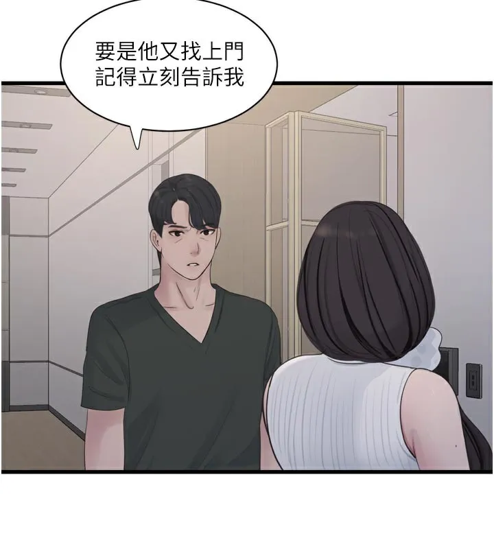 水电工日誌 - 第104話-這裡是他用過的地方 - page 93