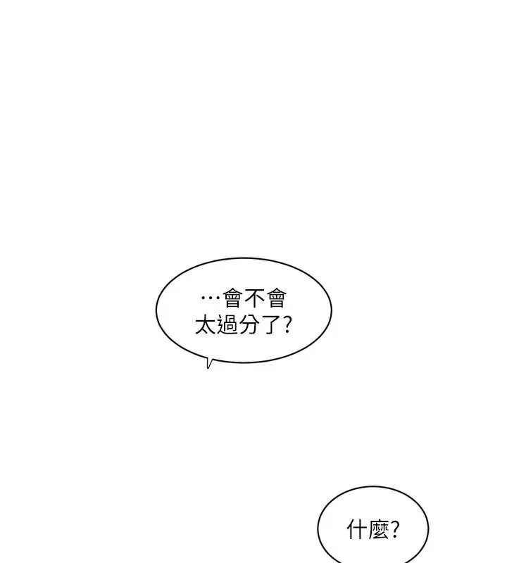 水电工日誌 - 第104話-這裡是他用過的地方 - page 94