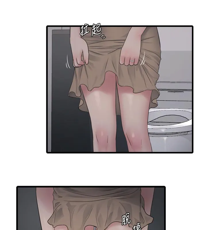 水电工日誌 - 第104話-這裡是他用過的地方 - page 107