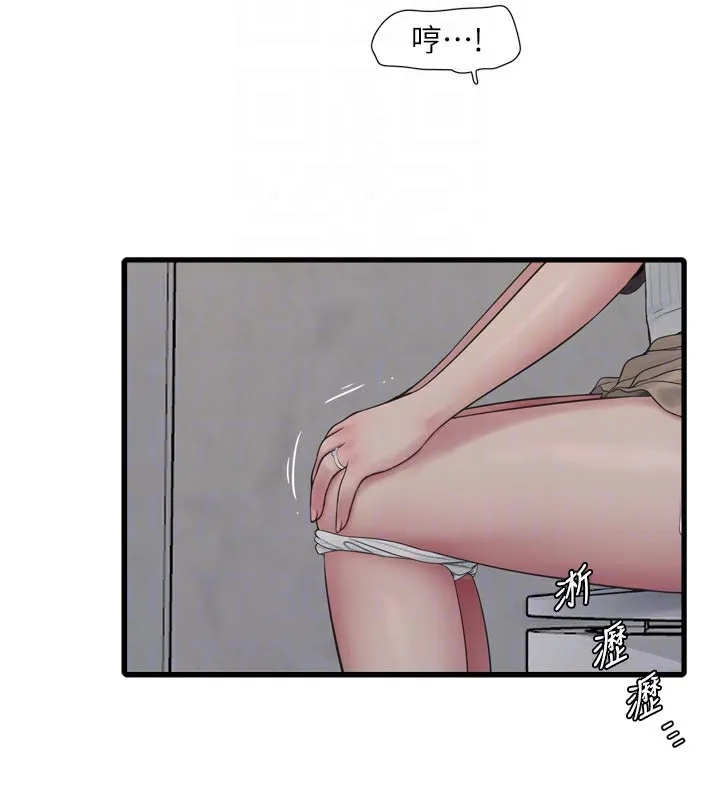 水电工日誌 - 第104話-這裡是他用過的地方 - page 113