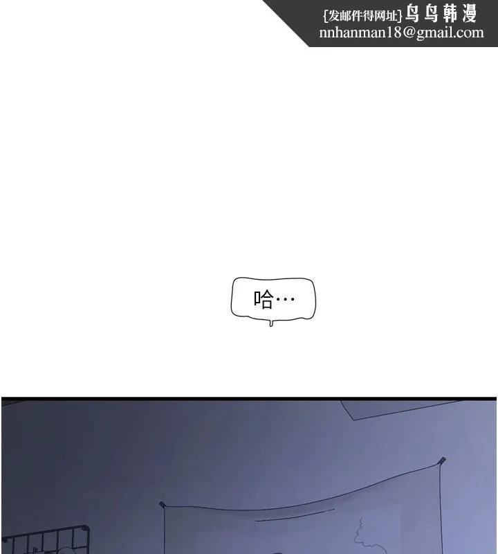 水电工日誌 - 第79話-我就要你獨寵我一人! - page 1