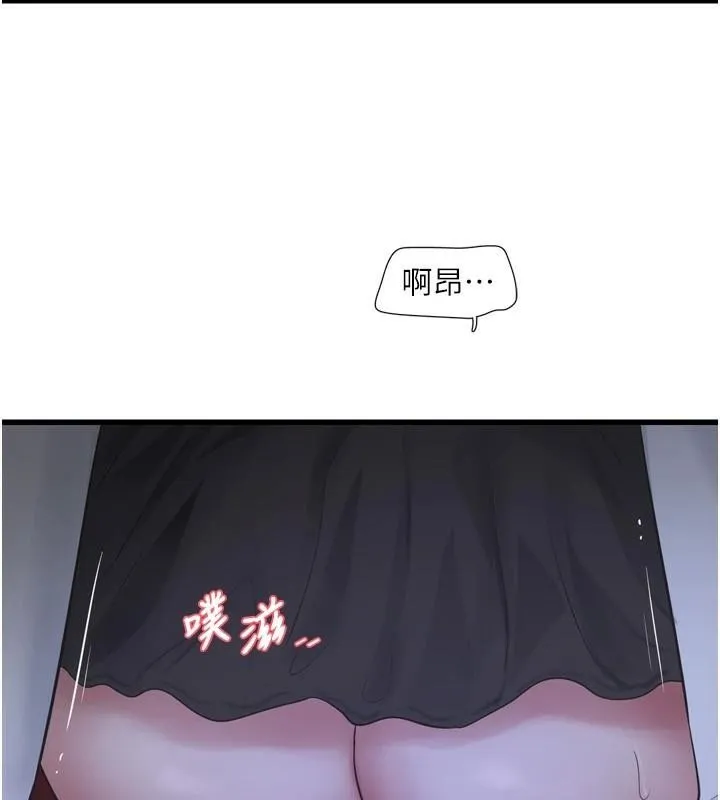 水电工日誌 - 第79話-我就要你獨寵我一人! - page 3
