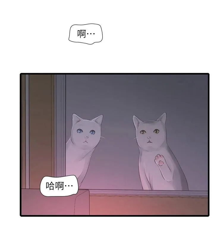 水电工日誌 - 第79話-我就要你獨寵我一人! - page 5