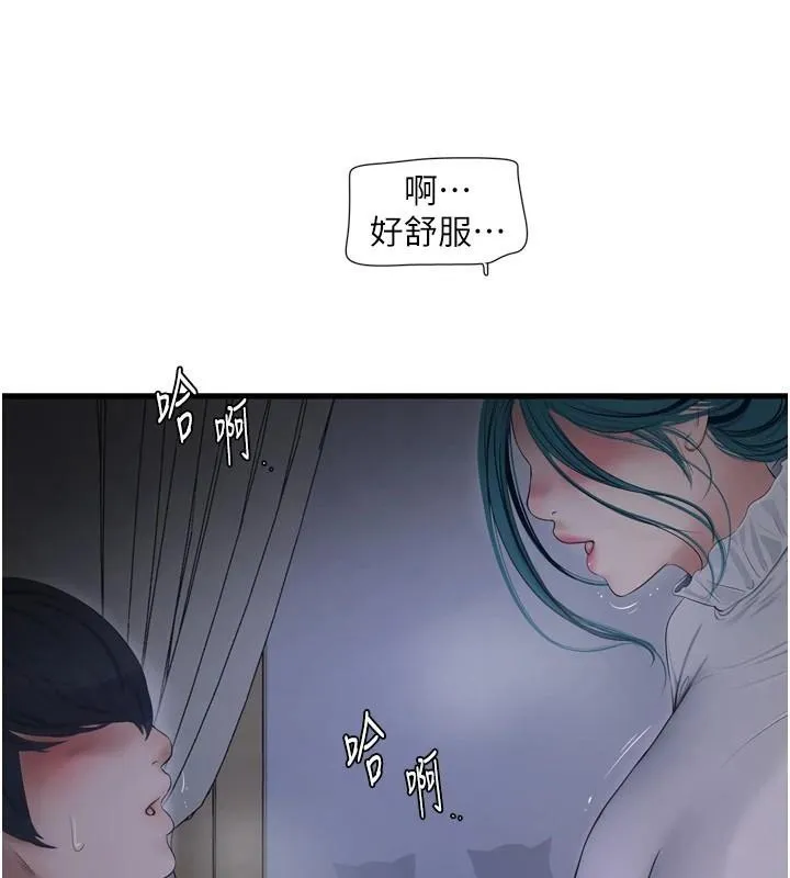 水电工日誌 - 第79話-我就要你獨寵我一人! - page 6