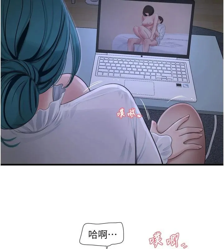 水电工日誌 - 第79話-我就要你獨寵我一人! - page 10