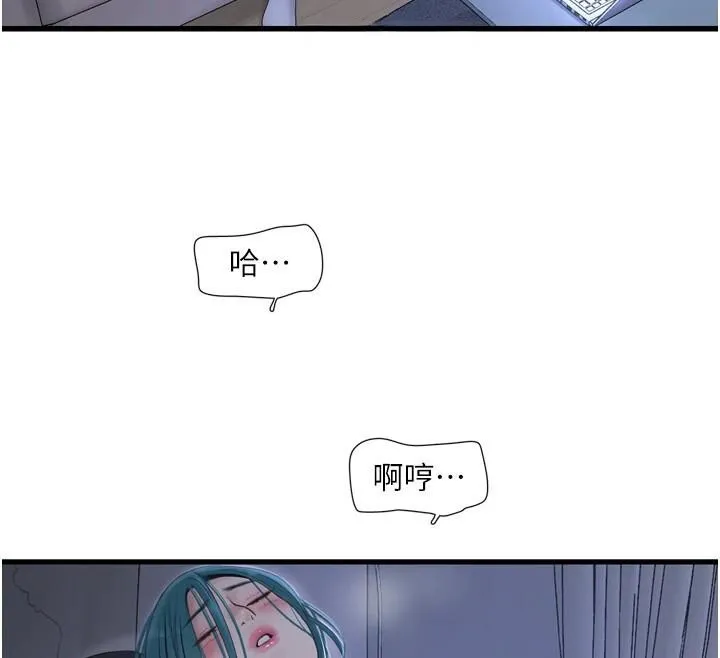 水电工日誌 - 第79話-我就要你獨寵我一人! - page 12