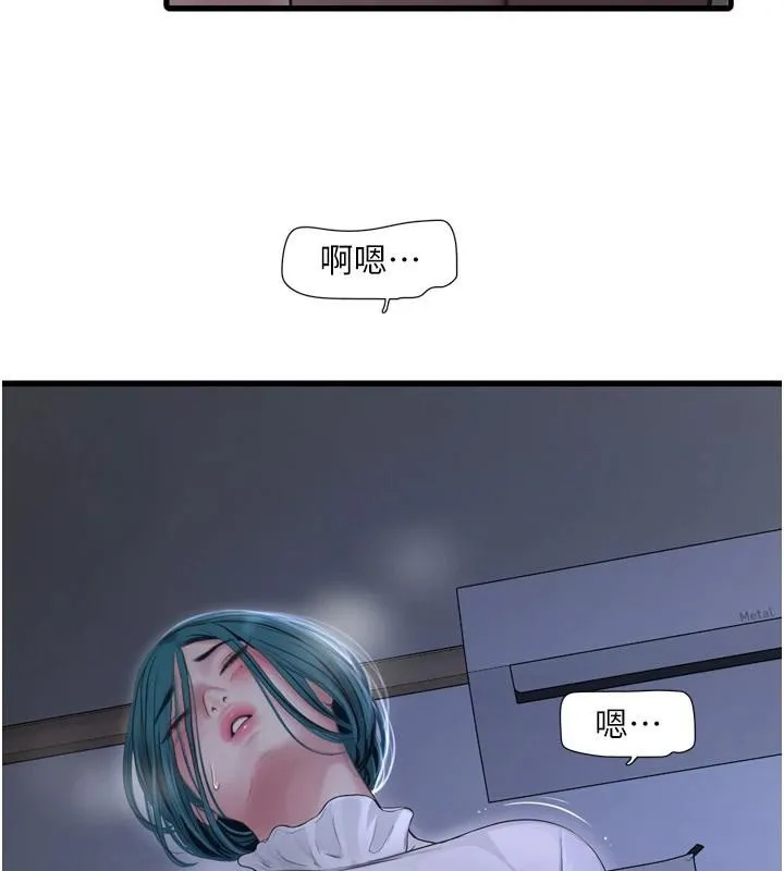 水电工日誌 - 第79話-我就要你獨寵我一人! - page 16