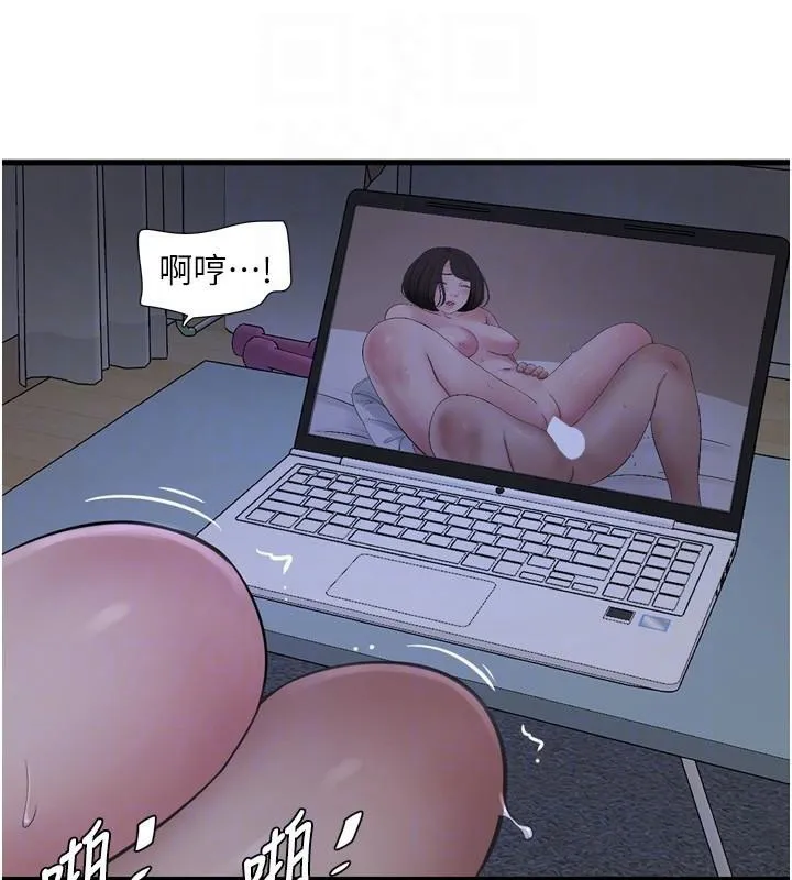 水电工日誌 - 第79話-我就要你獨寵我一人! - page 19