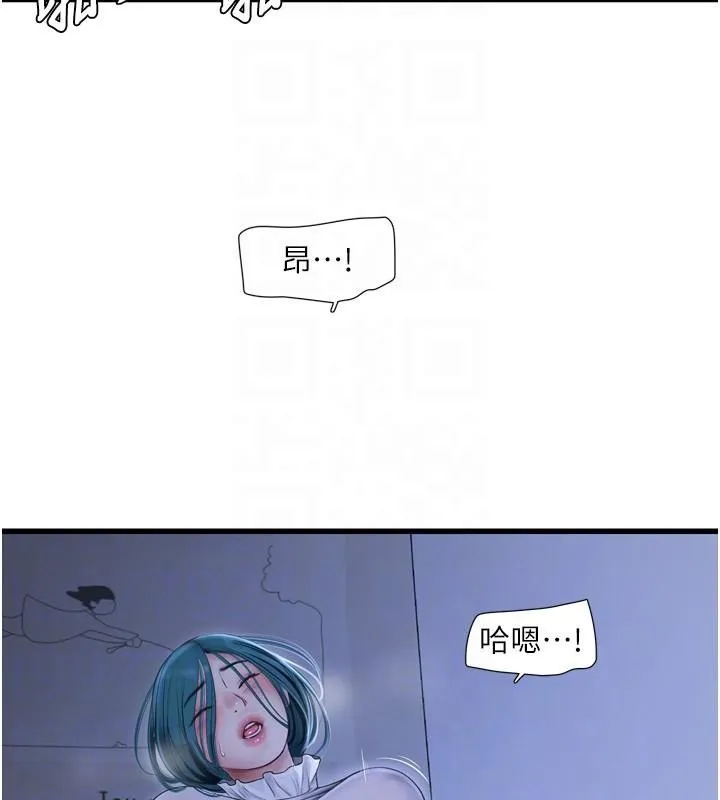 水电工日誌 - 第79話-我就要你獨寵我一人! - page 20