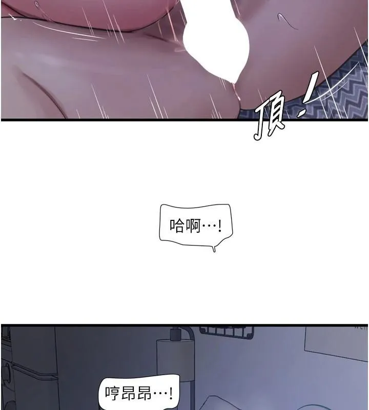 水电工日誌 - 第79話-我就要你獨寵我一人! - page 23