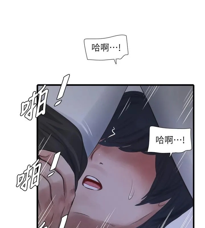 水电工日誌 - 第79話-我就要你獨寵我一人! - page 25