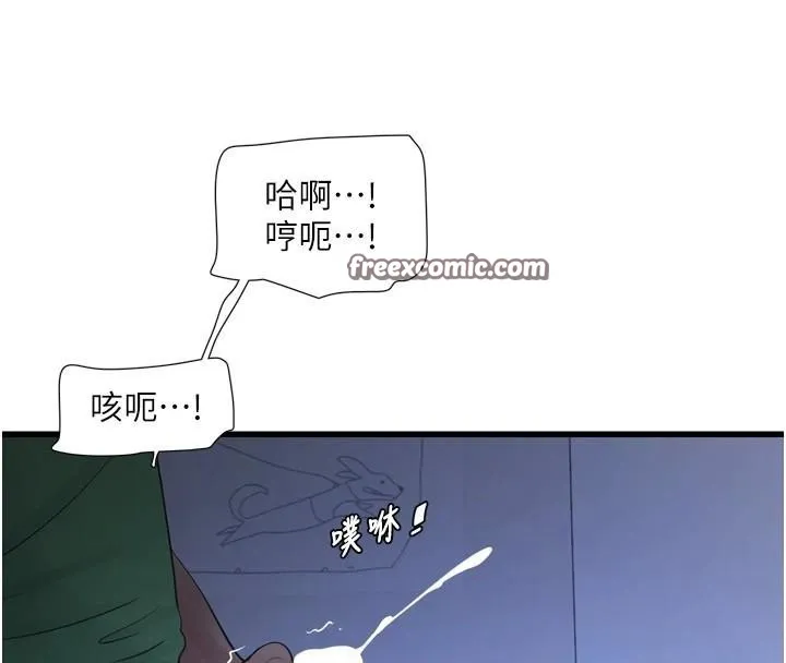 水电工日誌 - 第79話-我就要你獨寵我一人! - page 30