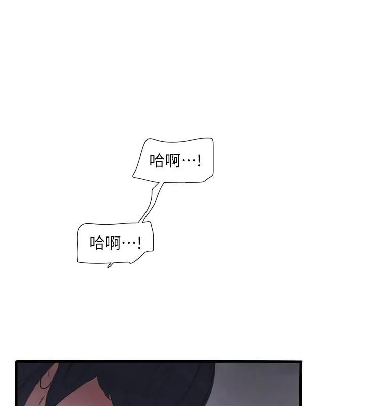 水电工日誌 - 第79話-我就要你獨寵我一人! - page 32