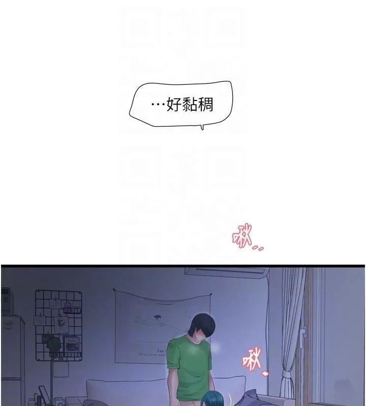 水电工日誌 - 第79話-我就要你獨寵我一人! - page 35